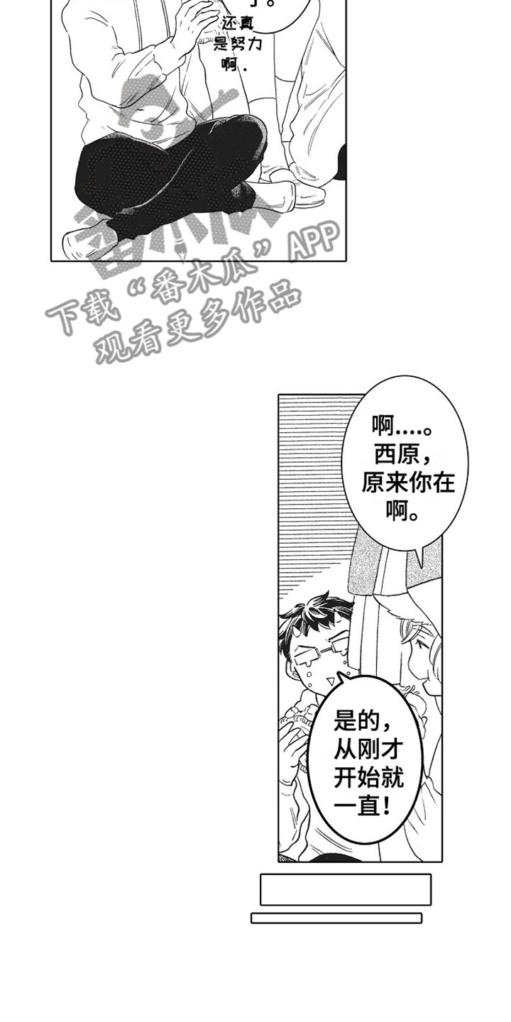 《角与尾巴》漫画最新章节第11章：苦恼免费下拉式在线观看章节第【3】张图片