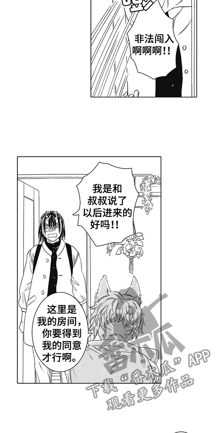 《角与尾巴》漫画最新章节第12章：道歉免费下拉式在线观看章节第【7】张图片