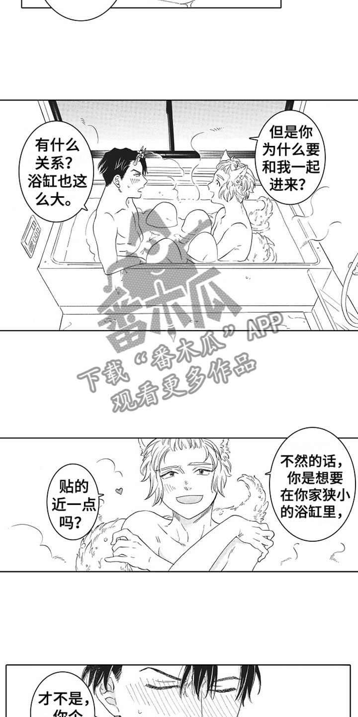 《角与尾巴》漫画最新章节第14章：害羞免费下拉式在线观看章节第【10】张图片