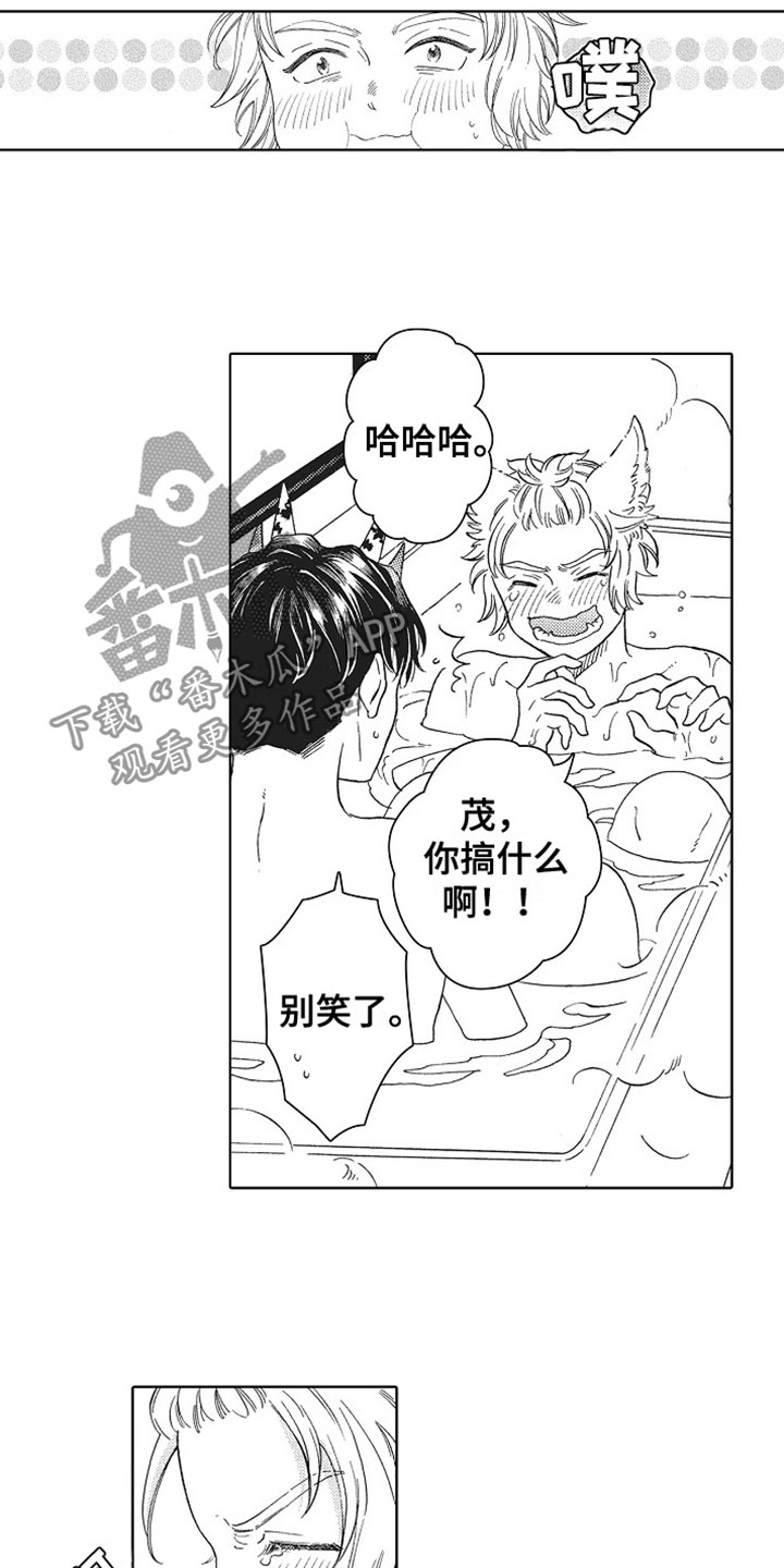 《角与尾巴》漫画最新章节第14章：害羞免费下拉式在线观看章节第【6】张图片