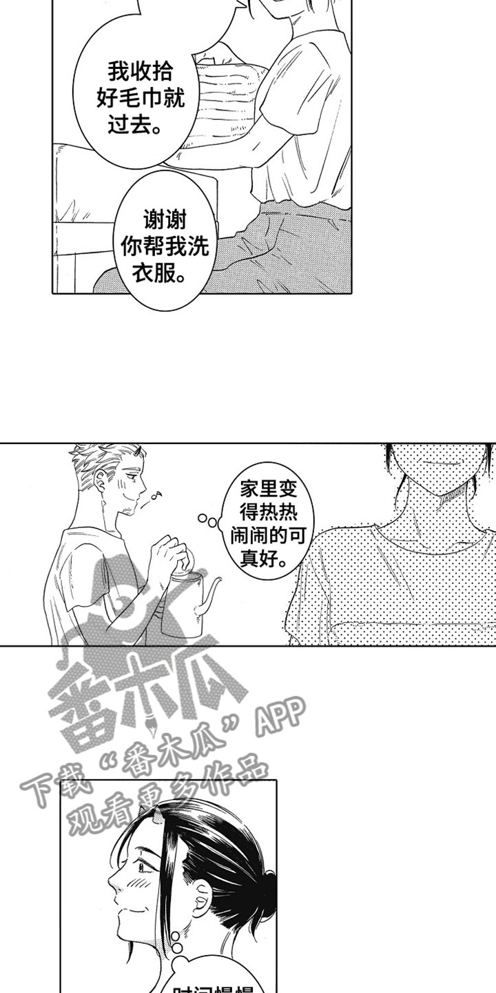 《角与尾巴》漫画最新章节第15章：喜欢你免费下拉式在线观看章节第【8】张图片