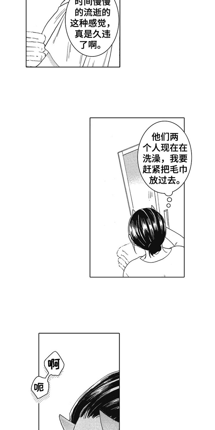 《角与尾巴》漫画最新章节第15章：喜欢你免费下拉式在线观看章节第【7】张图片