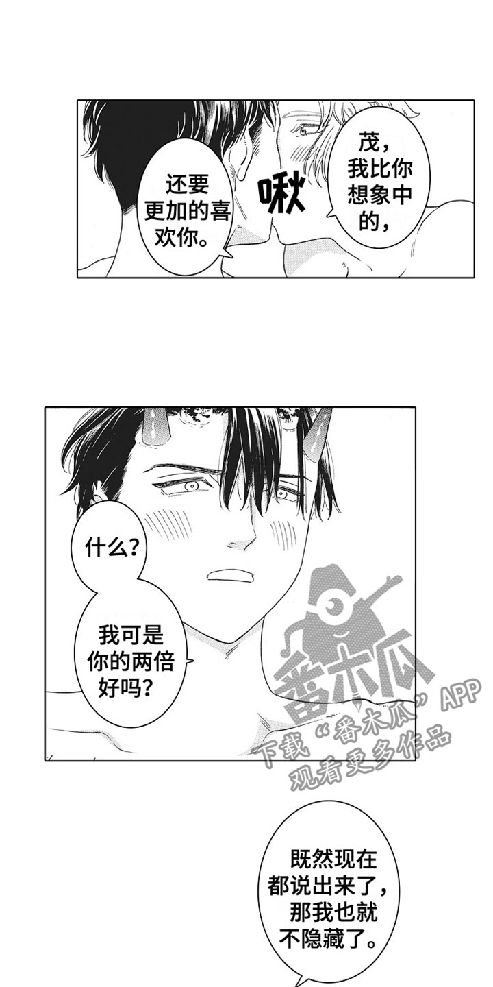 《角与尾巴》漫画最新章节第15章：喜欢你免费下拉式在线观看章节第【13】张图片