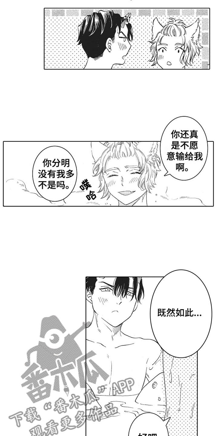 《角与尾巴》漫画最新章节第15章：喜欢你免费下拉式在线观看章节第【12】张图片