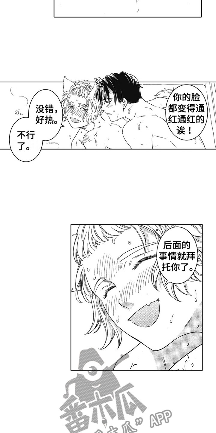 《角与尾巴》漫画最新章节第16章：痛苦免费下拉式在线观看章节第【14】张图片