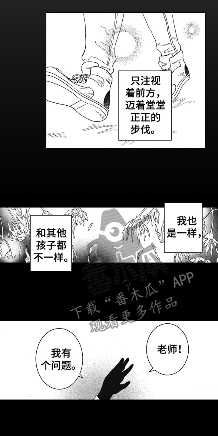 《角与尾巴》漫画最新章节第16章：痛苦免费下拉式在线观看章节第【10】张图片