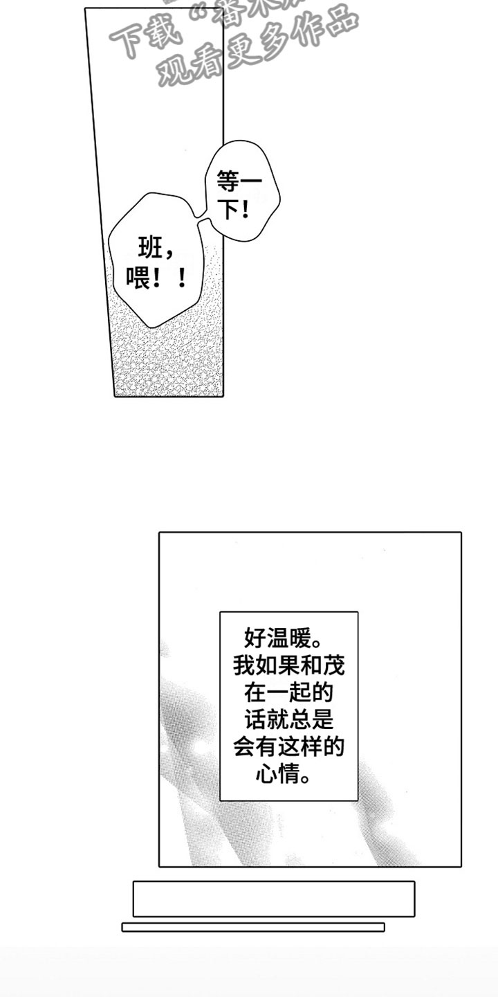 《角与尾巴》漫画最新章节第16章：痛苦免费下拉式在线观看章节第【13】张图片