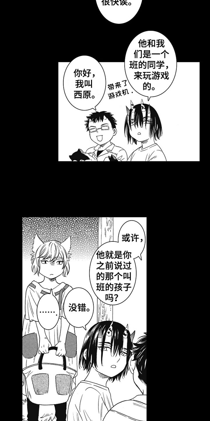 《角与尾巴》漫画最新章节第17章：我爱你免费下拉式在线观看章节第【3】张图片