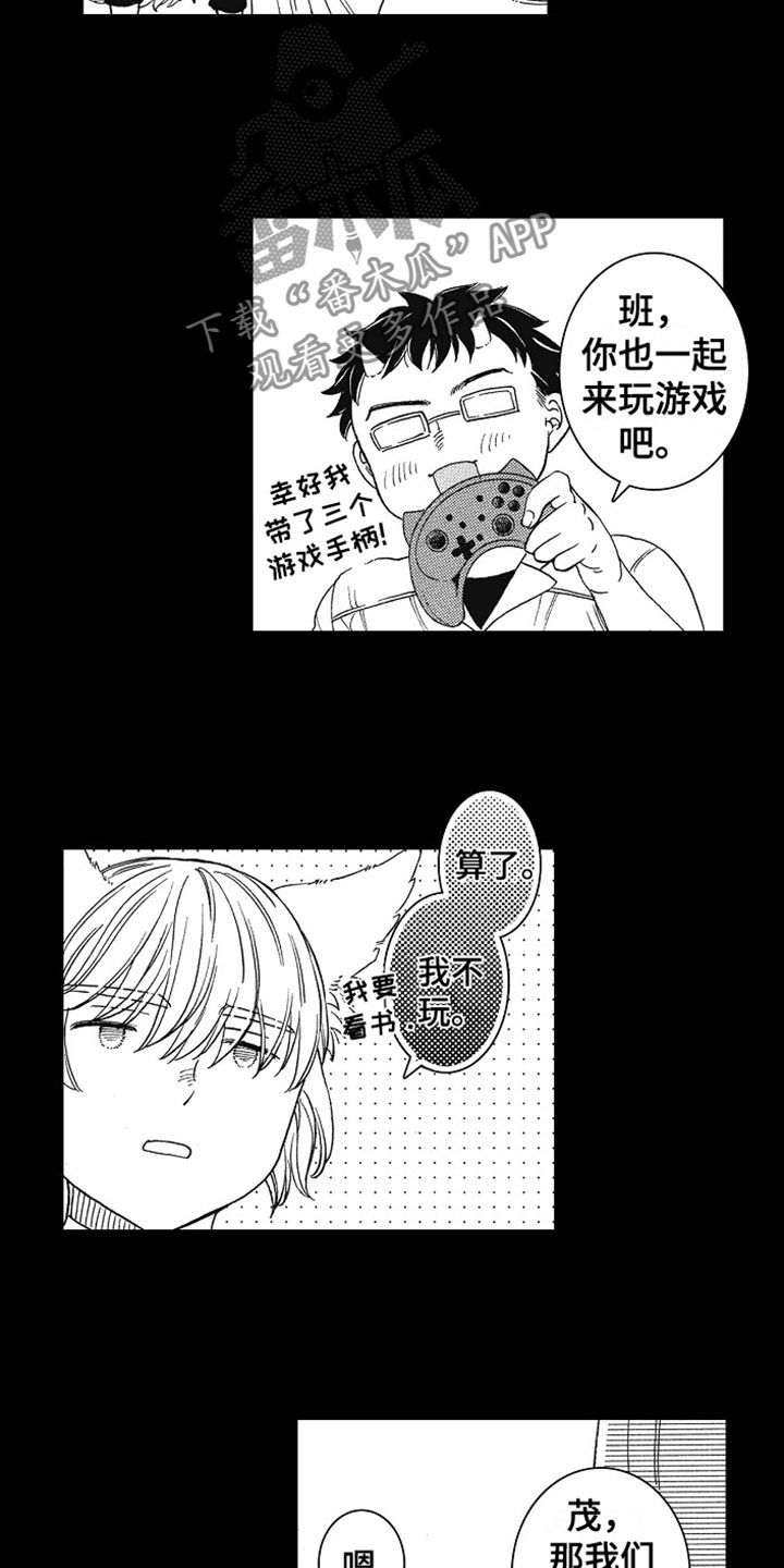 《角与尾巴》漫画最新章节第17章：我爱你免费下拉式在线观看章节第【2】张图片