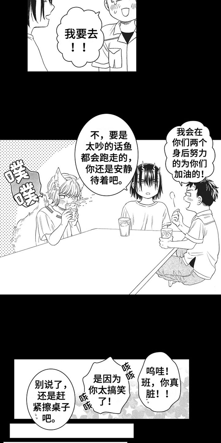 《角与尾巴》漫画最新章节第18章：反思免费下拉式在线观看章节第【8】张图片