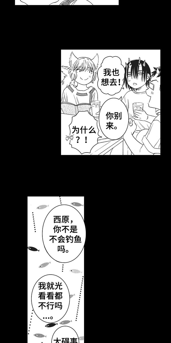 《角与尾巴》漫画最新章节第18章：反思免费下拉式在线观看章节第【10】张图片