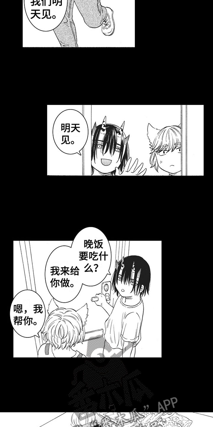 《角与尾巴》漫画最新章节第18章：反思免费下拉式在线观看章节第【6】张图片