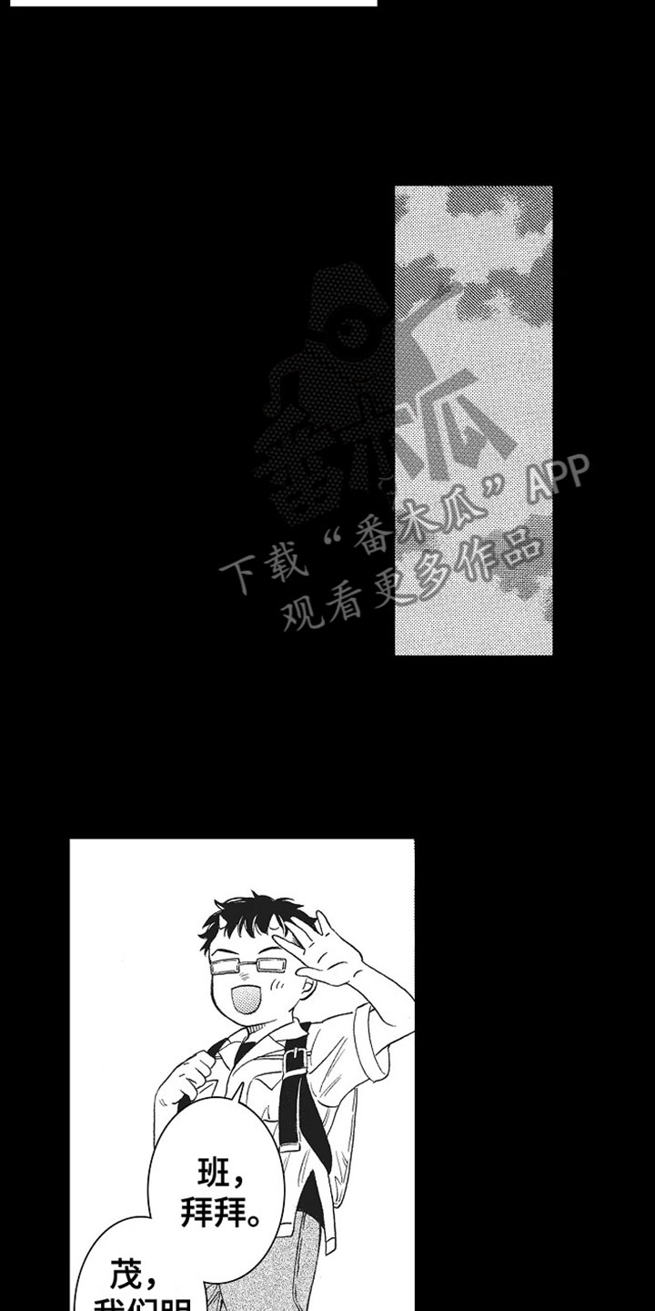 《角与尾巴》漫画最新章节第18章：反思免费下拉式在线观看章节第【7】张图片