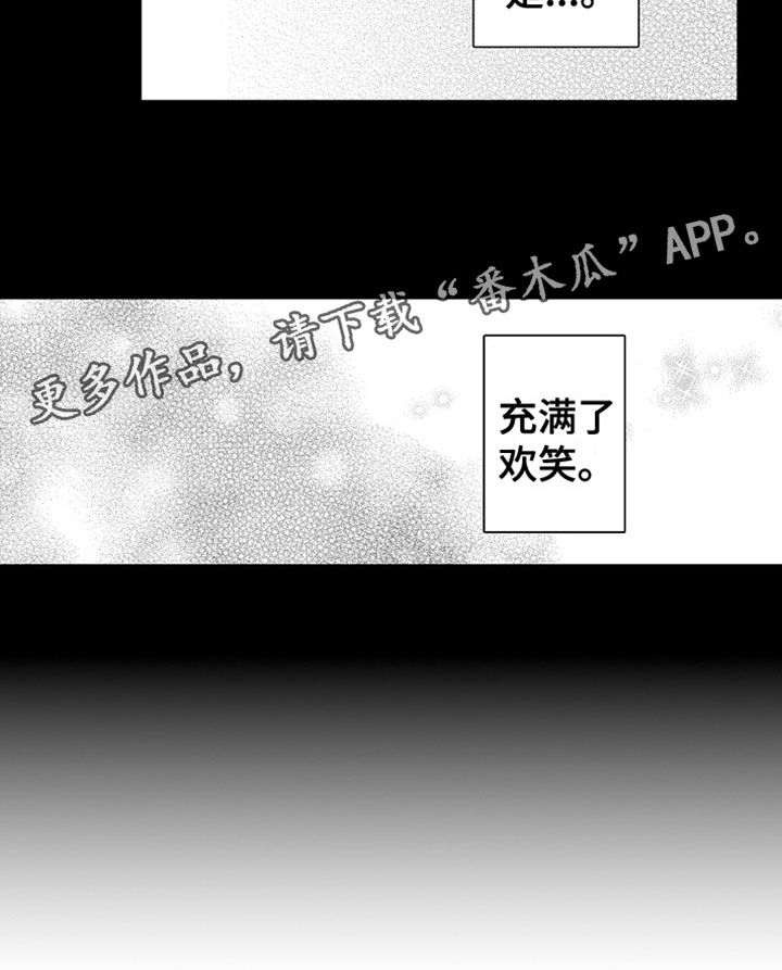 《角与尾巴》漫画最新章节第18章：反思免费下拉式在线观看章节第【1】张图片