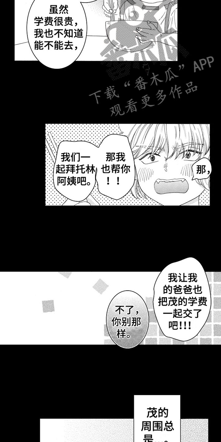 《角与尾巴》漫画最新章节第18章：反思免费下拉式在线观看章节第【2】张图片