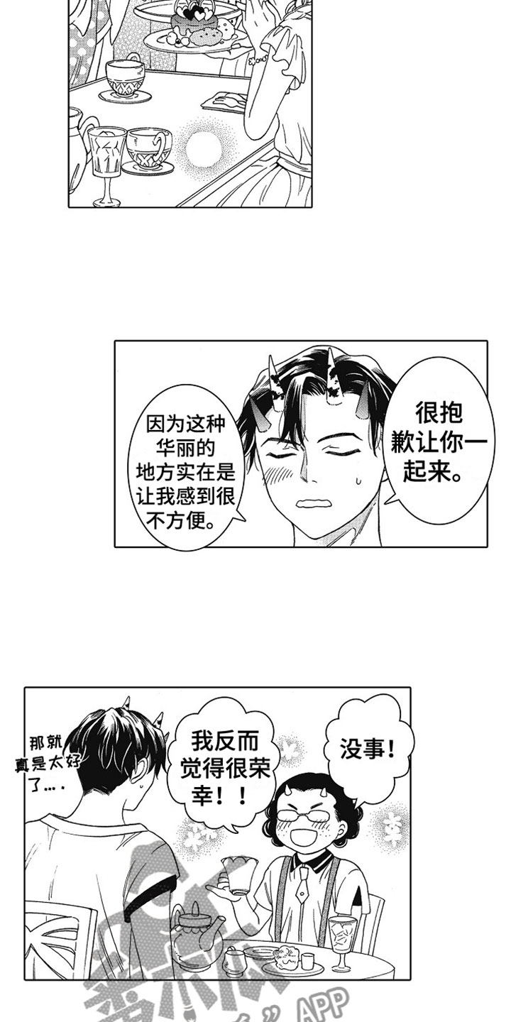 《角与尾巴》漫画最新章节第19章：谢谢你免费下拉式在线观看章节第【8】张图片