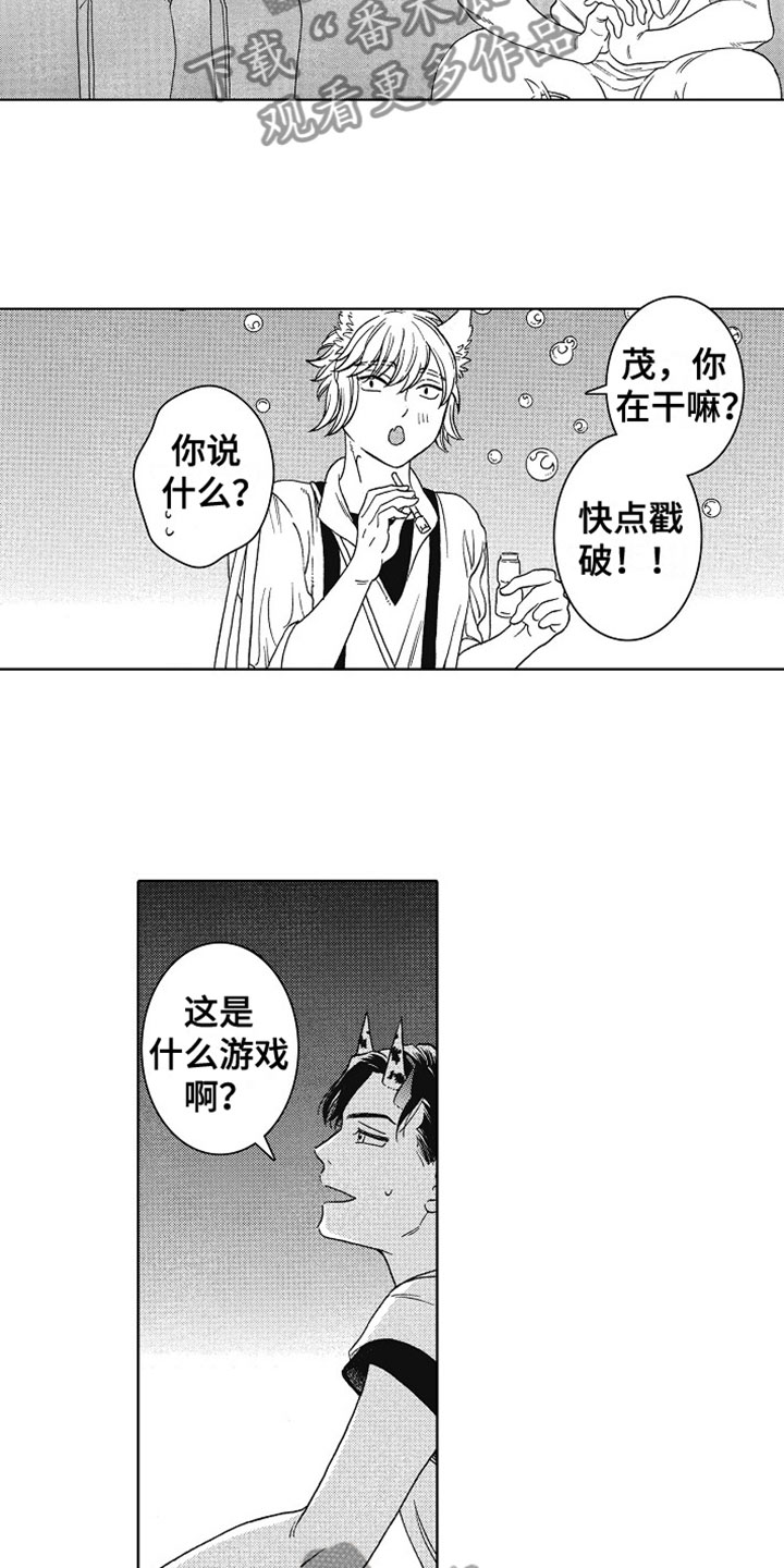 《角与尾巴》漫画最新章节第20章：开心免费下拉式在线观看章节第【6】张图片