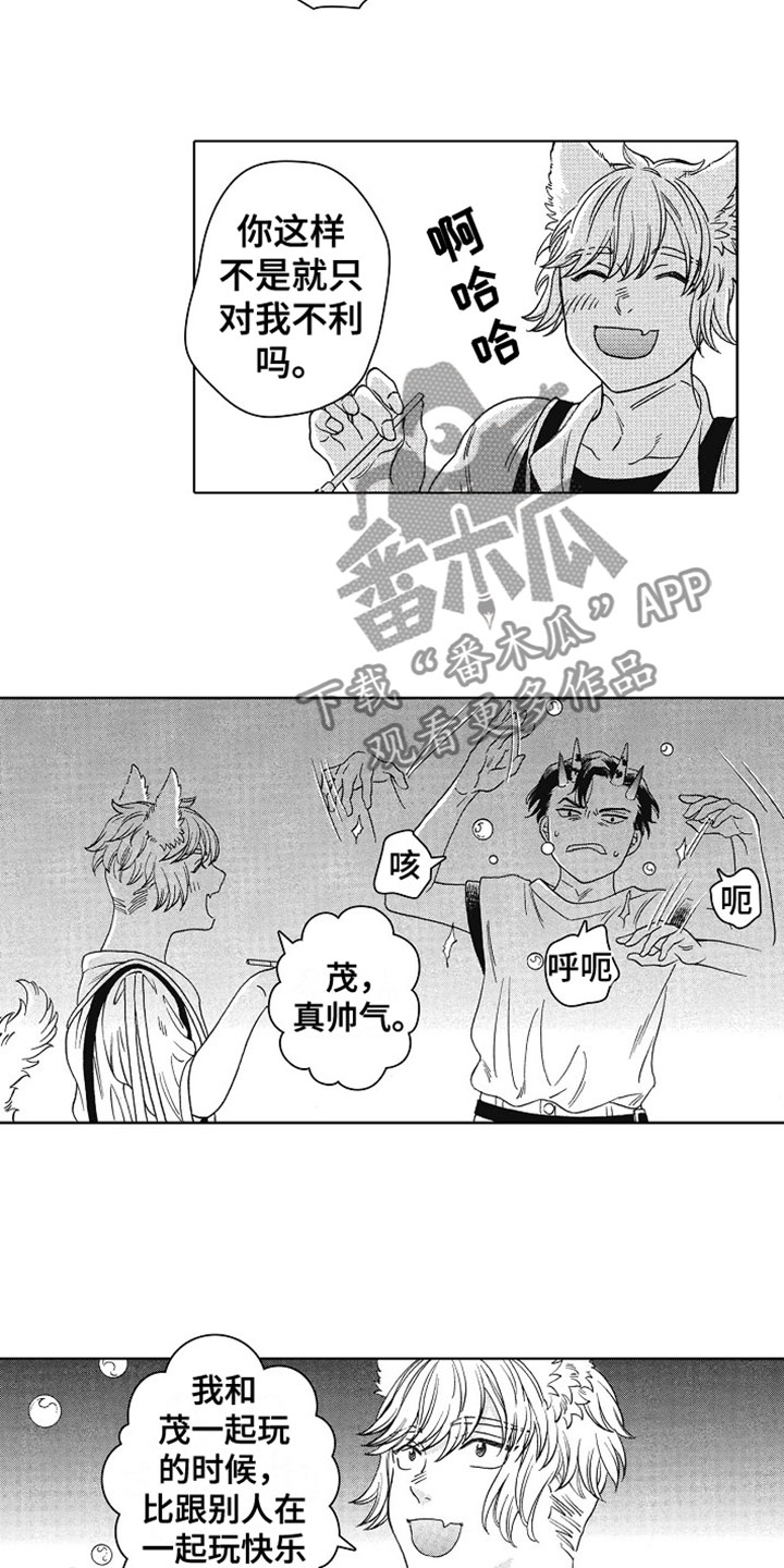 《角与尾巴》漫画最新章节第20章：开心免费下拉式在线观看章节第【4】张图片