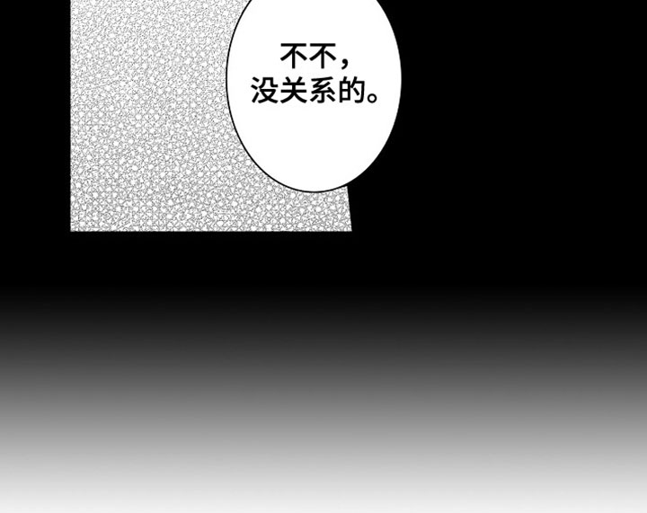 《角与尾巴》漫画最新章节第21章：她的想法免费下拉式在线观看章节第【1】张图片