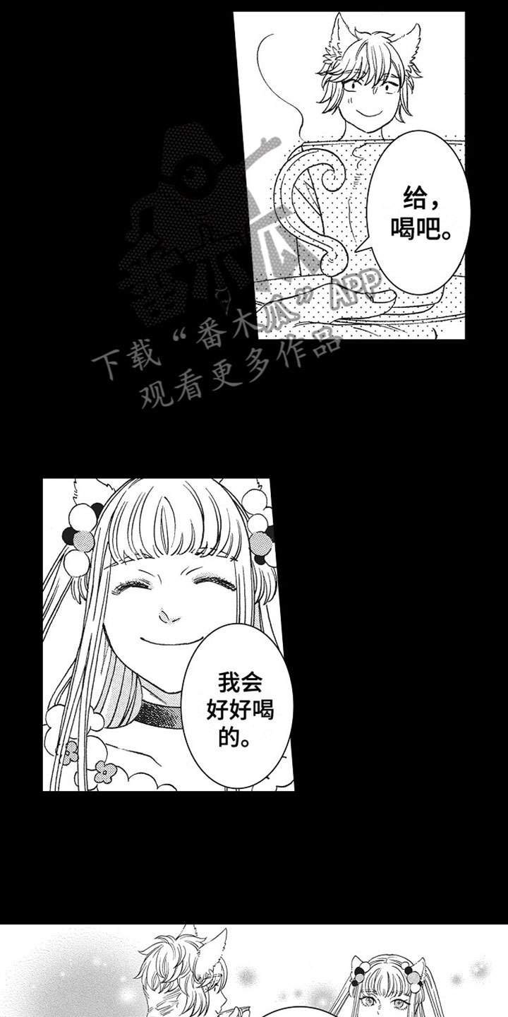 《角与尾巴》漫画最新章节第21章：她的想法免费下拉式在线观看章节第【8】张图片