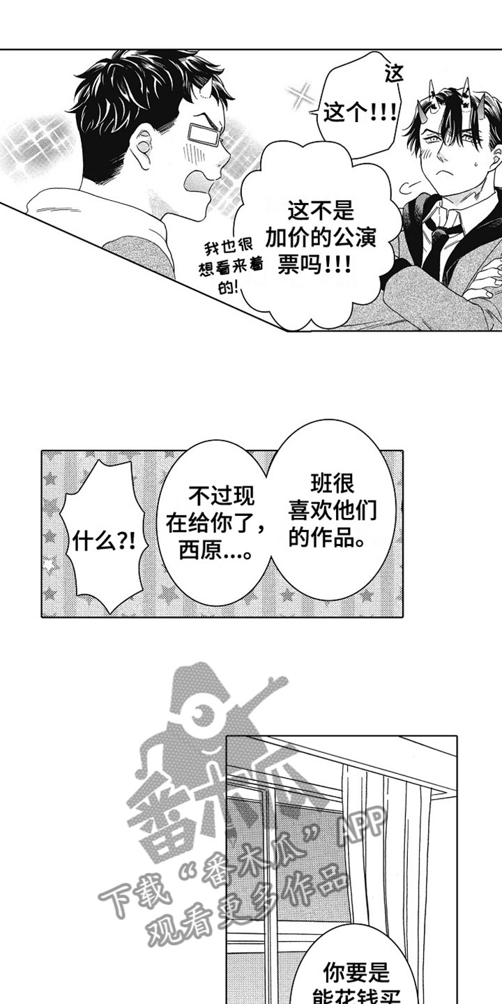 《角与尾巴》漫画最新章节第22章：圣诞安排免费下拉式在线观看章节第【4】张图片