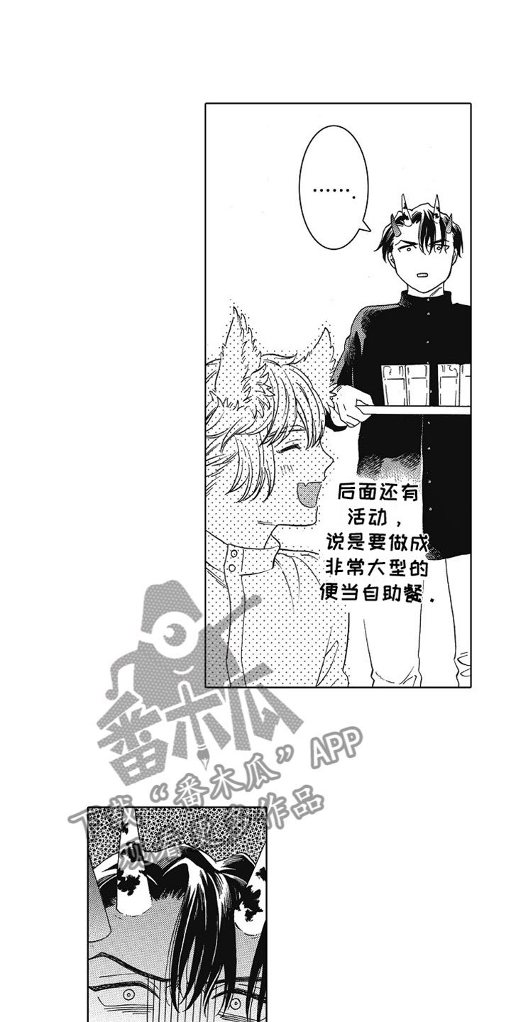 《角与尾巴》漫画最新章节第22章：圣诞安排免费下拉式在线观看章节第【7】张图片