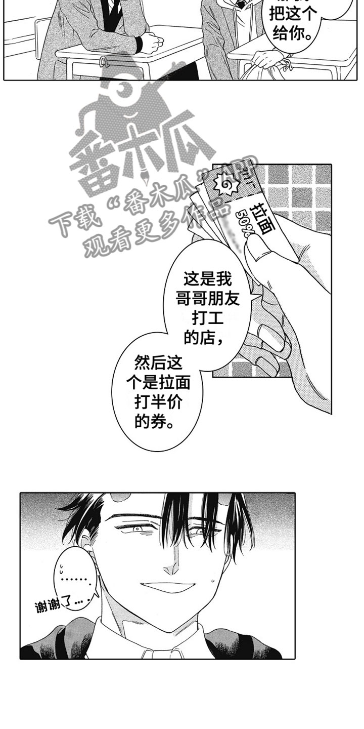 《角与尾巴》漫画最新章节第22章：圣诞安排免费下拉式在线观看章节第【2】张图片