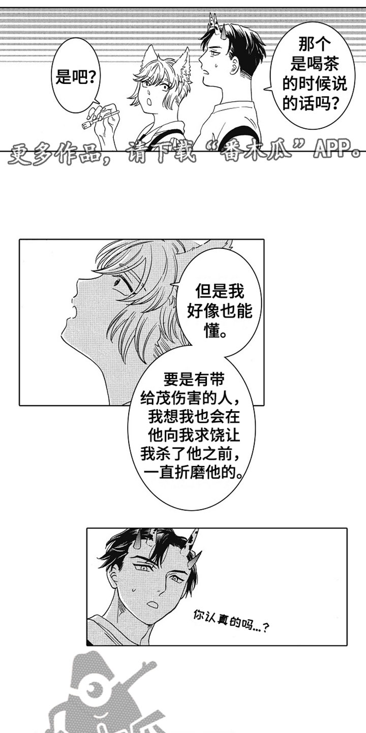 《角与尾巴》漫画最新章节第22章：圣诞安排免费下拉式在线观看章节第【12】张图片