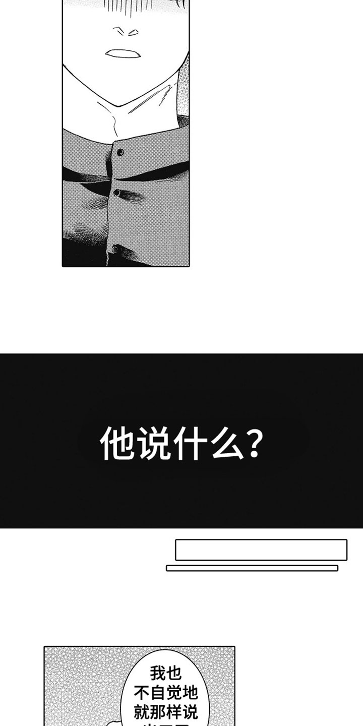 《角与尾巴》漫画最新章节第22章：圣诞安排免费下拉式在线观看章节第【6】张图片