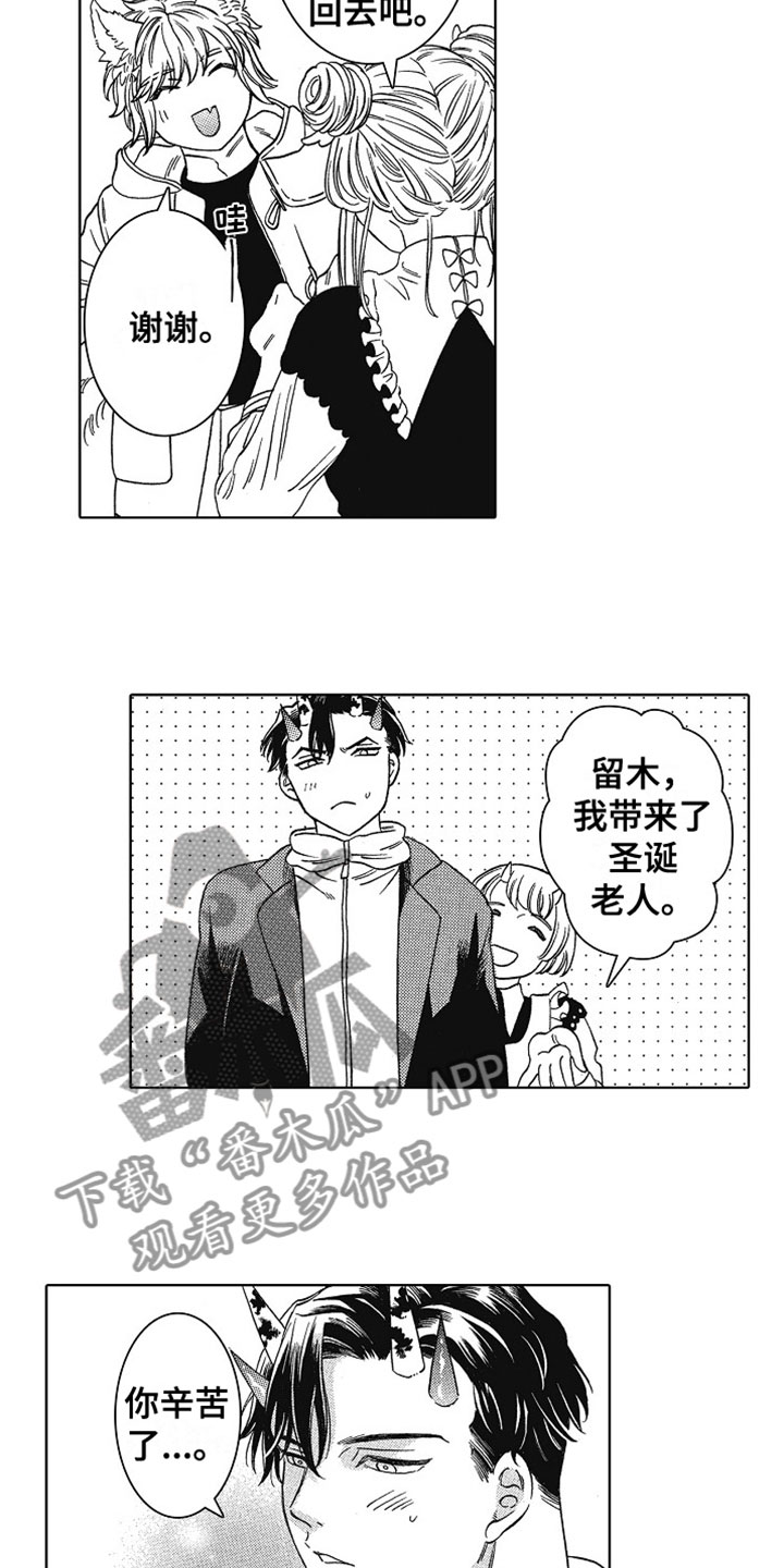 《角与尾巴》漫画最新章节第23章：礼物免费下拉式在线观看章节第【13】张图片