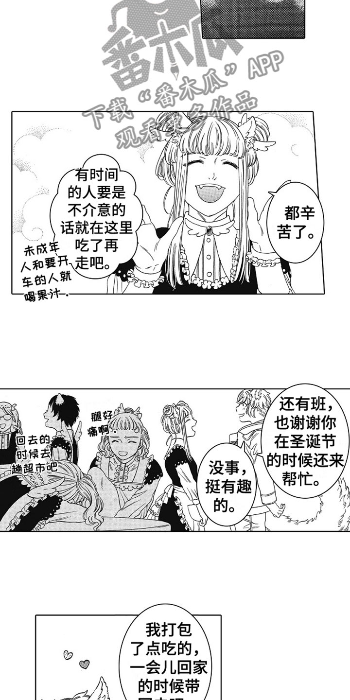 《角与尾巴》漫画最新章节第23章：礼物免费下拉式在线观看章节第【14】张图片