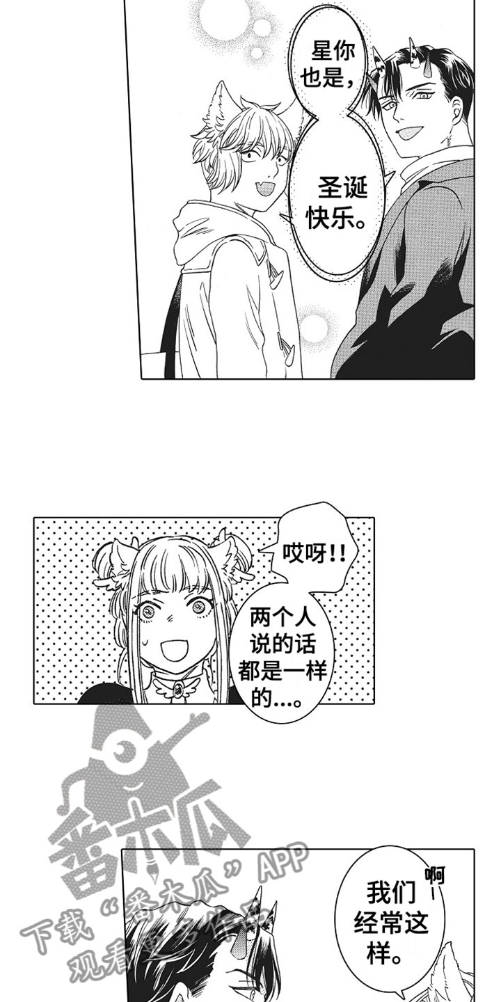 《角与尾巴》漫画最新章节第23章：礼物免费下拉式在线观看章节第【9】张图片