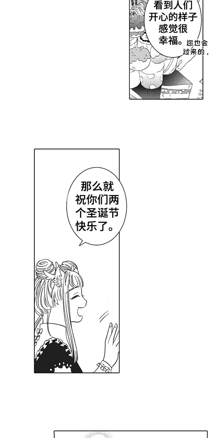 《角与尾巴》漫画最新章节第23章：礼物免费下拉式在线观看章节第【10】张图片