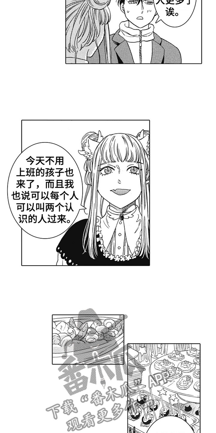 《角与尾巴》漫画最新章节第23章：礼物免费下拉式在线观看章节第【11】张图片