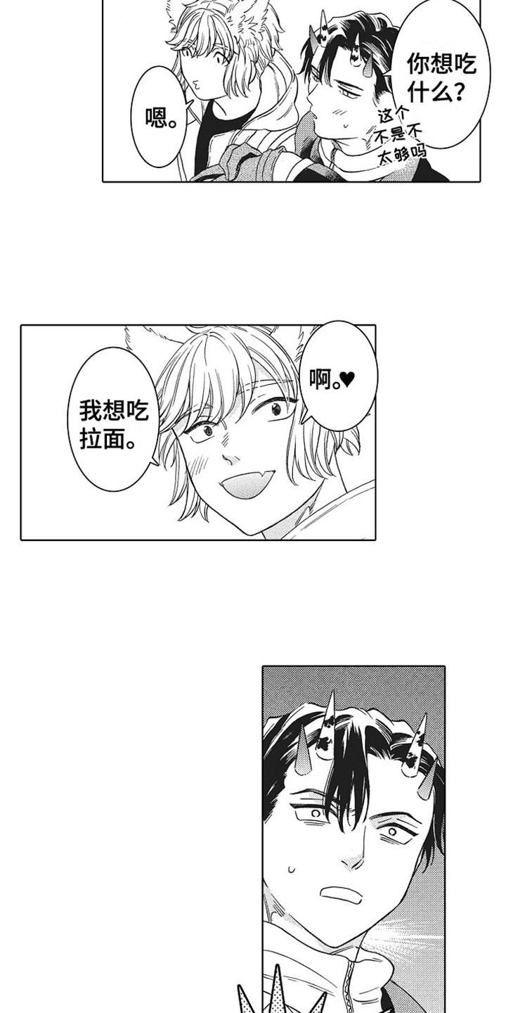 《角与尾巴》漫画最新章节第24章：走下去免费下拉式在线观看章节第【9】张图片