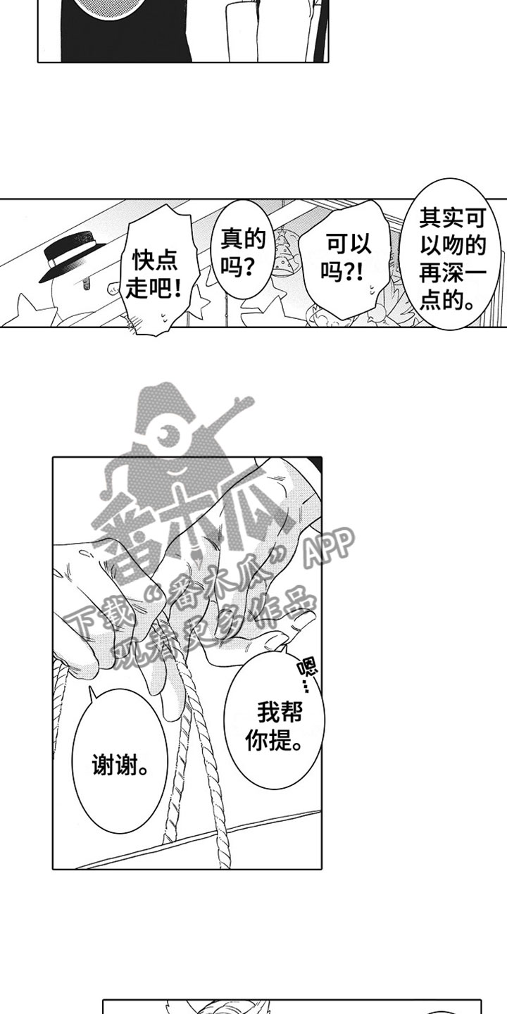 《角与尾巴》漫画最新章节第24章：走下去免费下拉式在线观看章节第【10】张图片