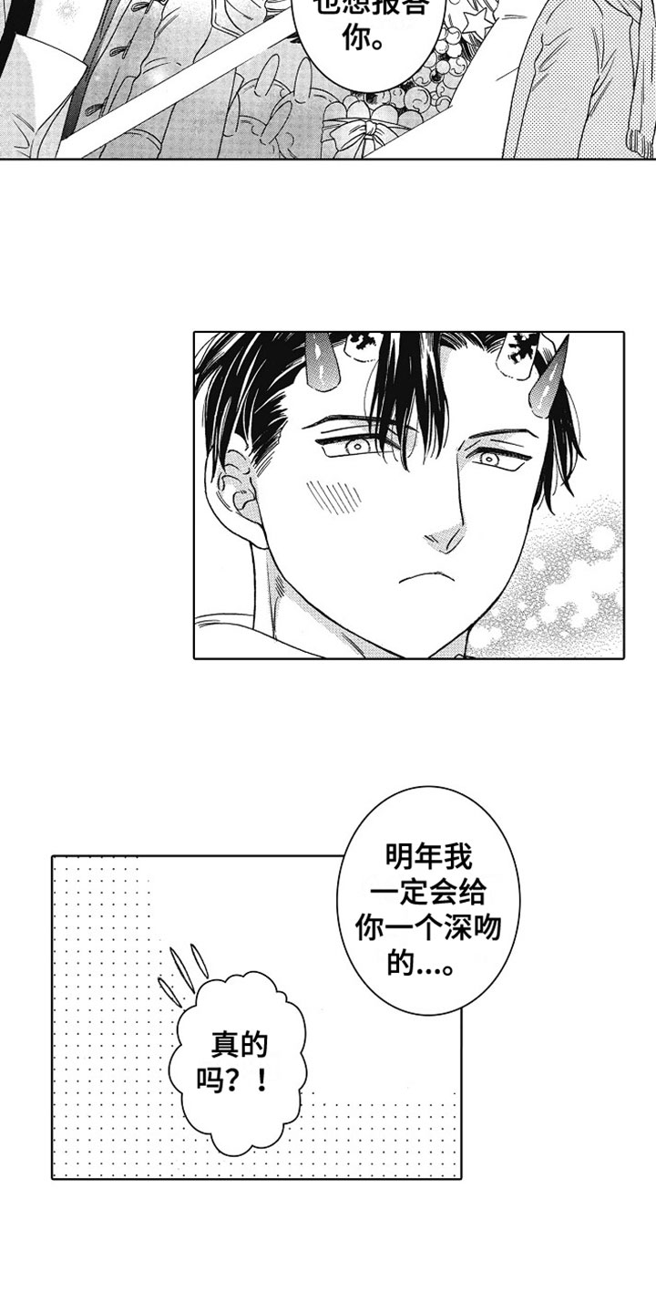 《角与尾巴》漫画最新章节第24章：走下去免费下拉式在线观看章节第【5】张图片