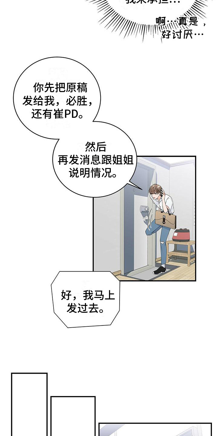 《熟悉的面孔》漫画最新章节第3章：尴尬免费下拉式在线观看章节第【15】张图片