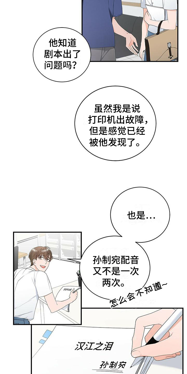 《熟悉的面孔》漫画最新章节第3章：尴尬免费下拉式在线观看章节第【8】张图片