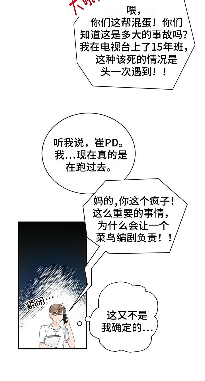 《熟悉的面孔》漫画最新章节第3章：尴尬免费下拉式在线观看章节第【12】张图片