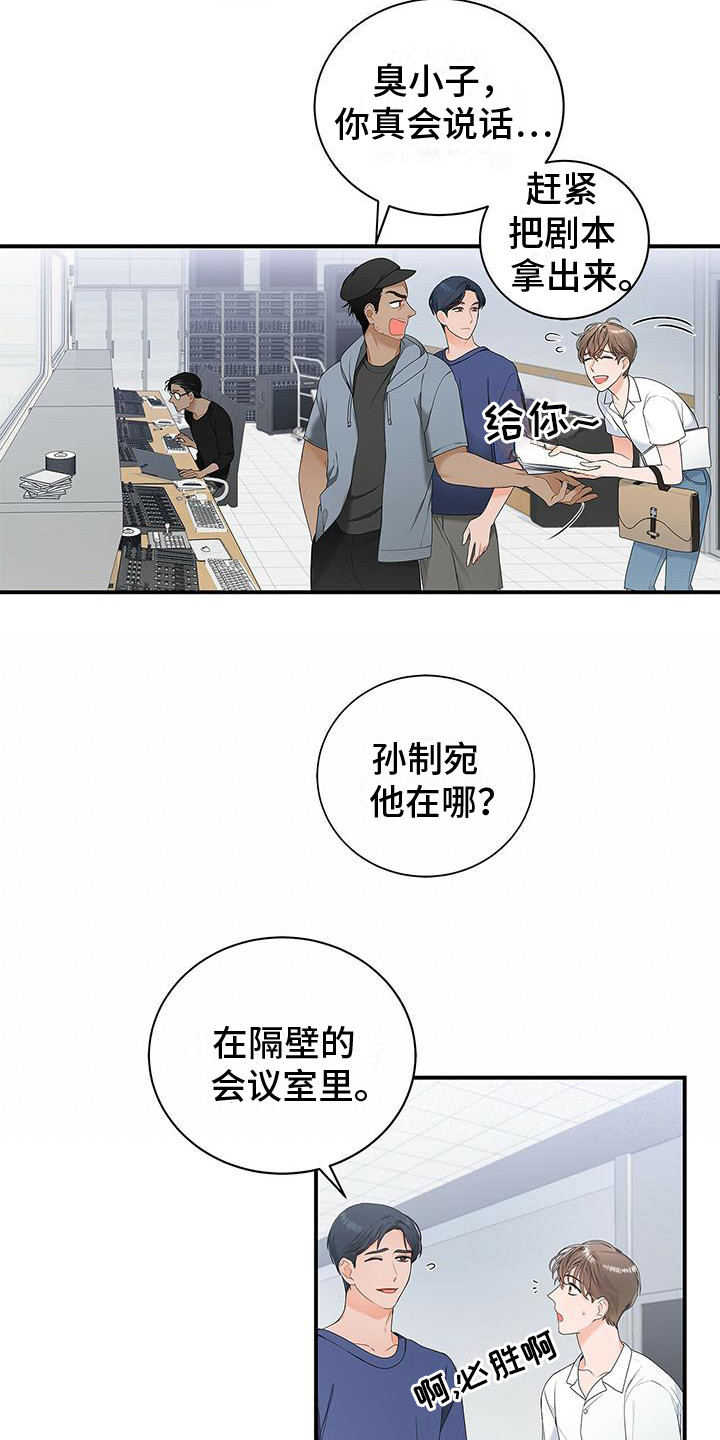 《熟悉的面孔》漫画最新章节第3章：尴尬免费下拉式在线观看章节第【9】张图片