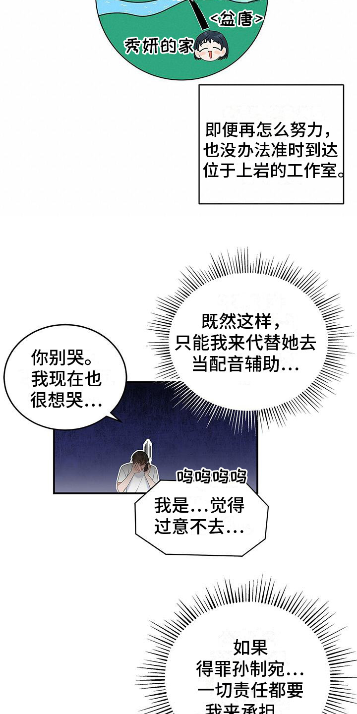 《熟悉的面孔》漫画最新章节第3章：尴尬免费下拉式在线观看章节第【16】张图片