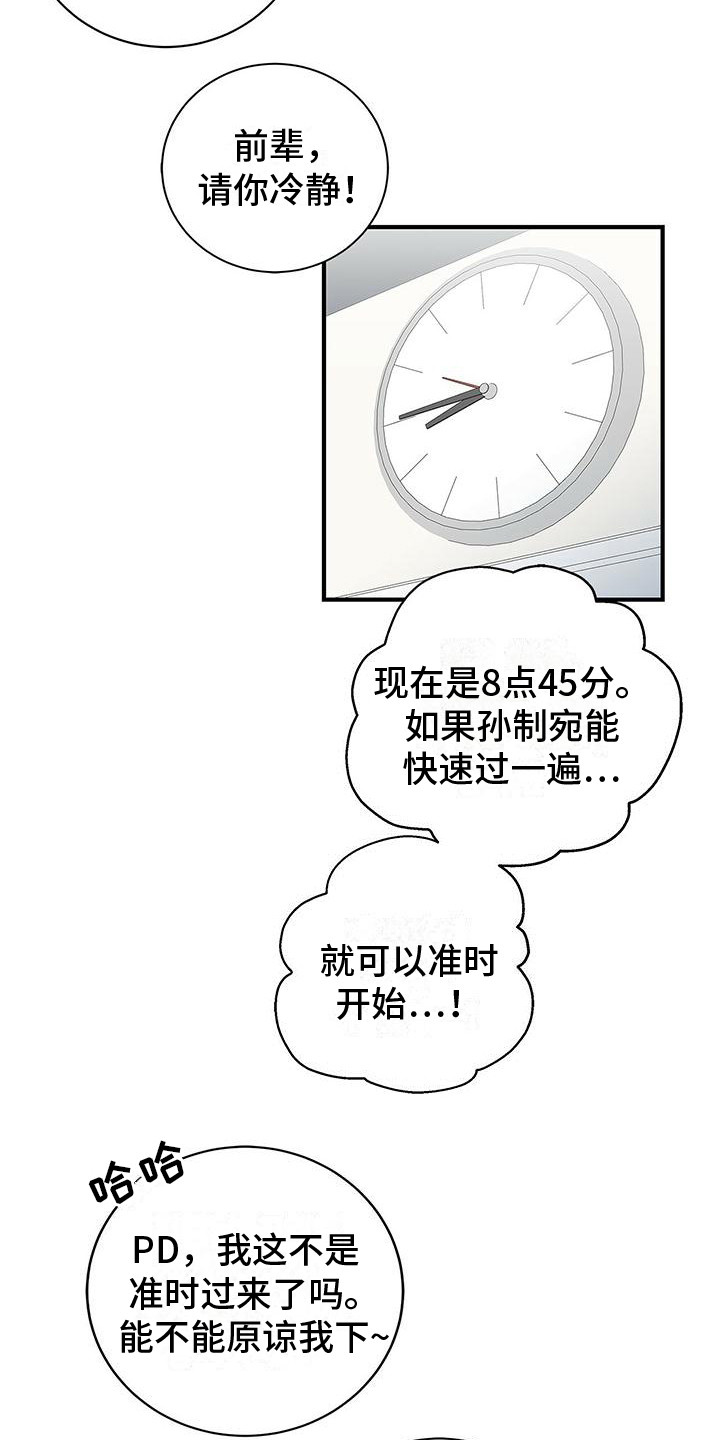 《熟悉的面孔》漫画最新章节第3章：尴尬免费下拉式在线观看章节第【10】张图片