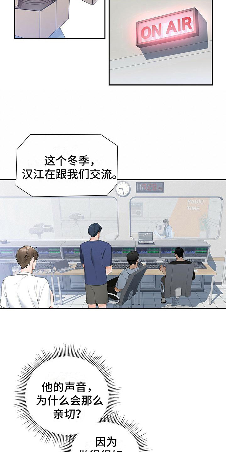 《熟悉的面孔》漫画最新章节第4章：很倒霉免费下拉式在线观看章节第【7】张图片