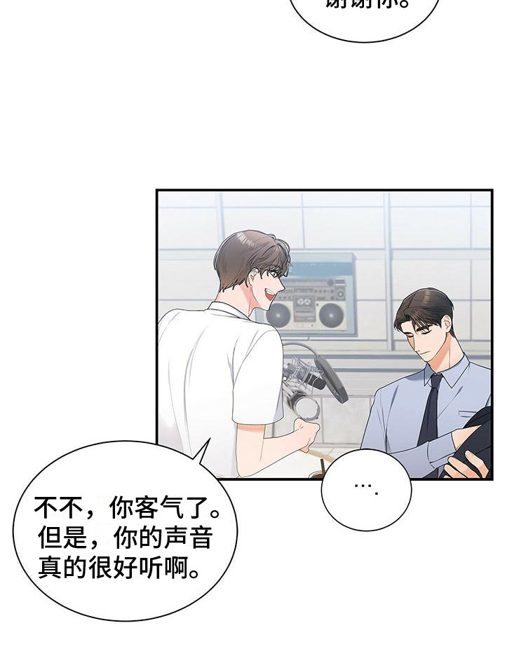 《熟悉的面孔》漫画最新章节第4章：很倒霉免费下拉式在线观看章节第【1】张图片