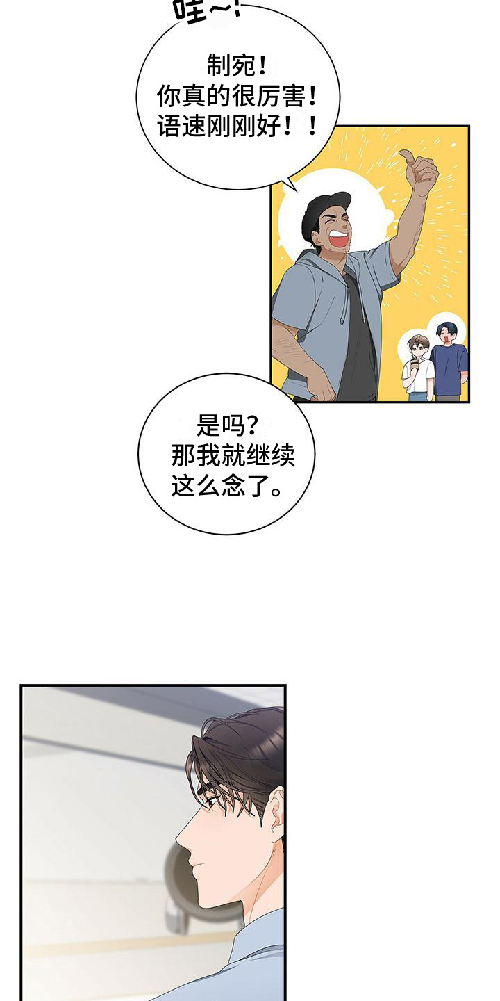 《熟悉的面孔》漫画最新章节第4章：很倒霉免费下拉式在线观看章节第【3】张图片