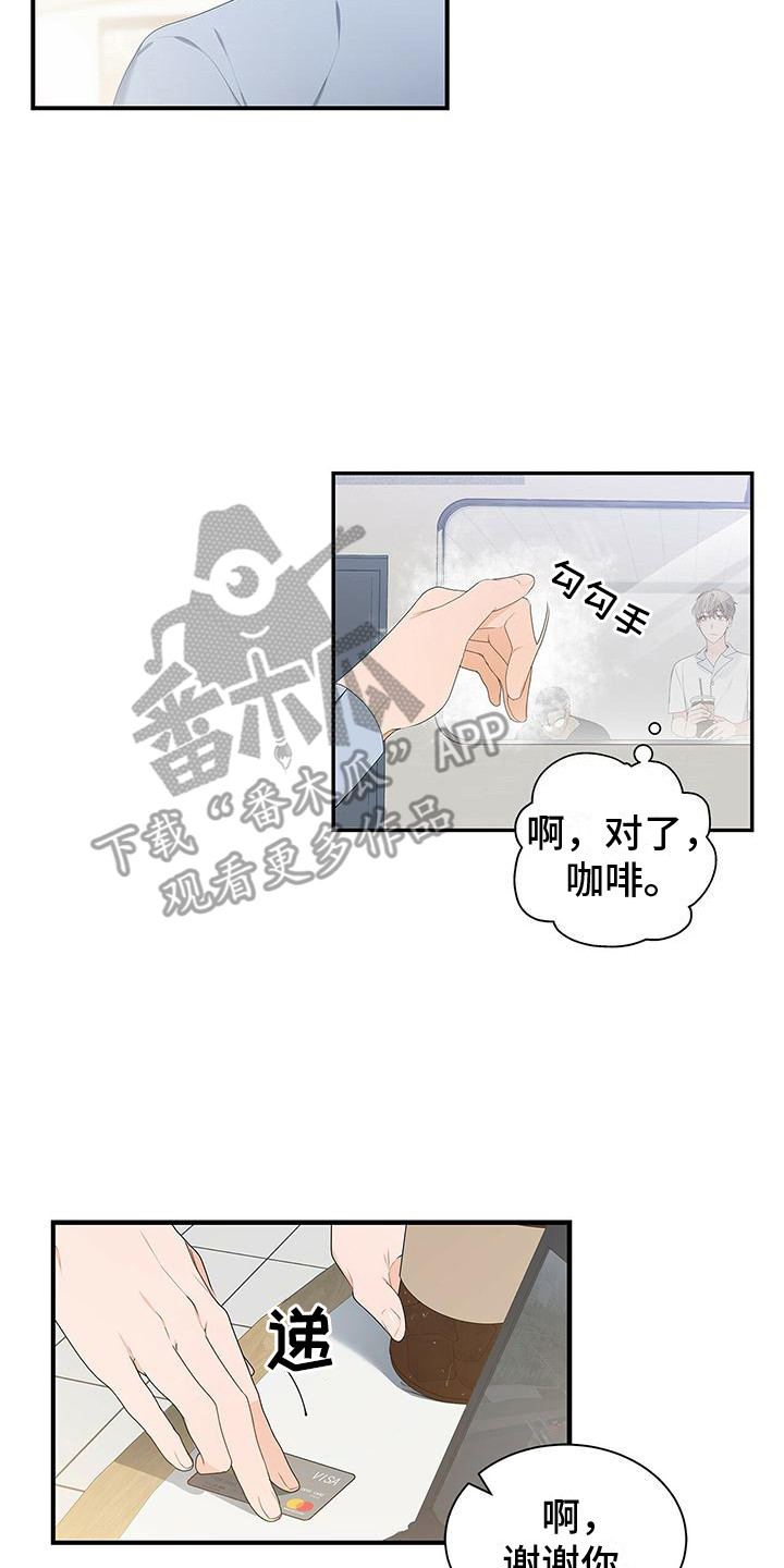 《熟悉的面孔》漫画最新章节第4章：很倒霉免费下拉式在线观看章节第【2】张图片