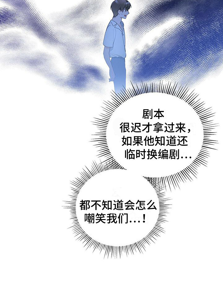 《熟悉的面孔》漫画最新章节第5章：将错就错免费下拉式在线观看章节第【11】张图片