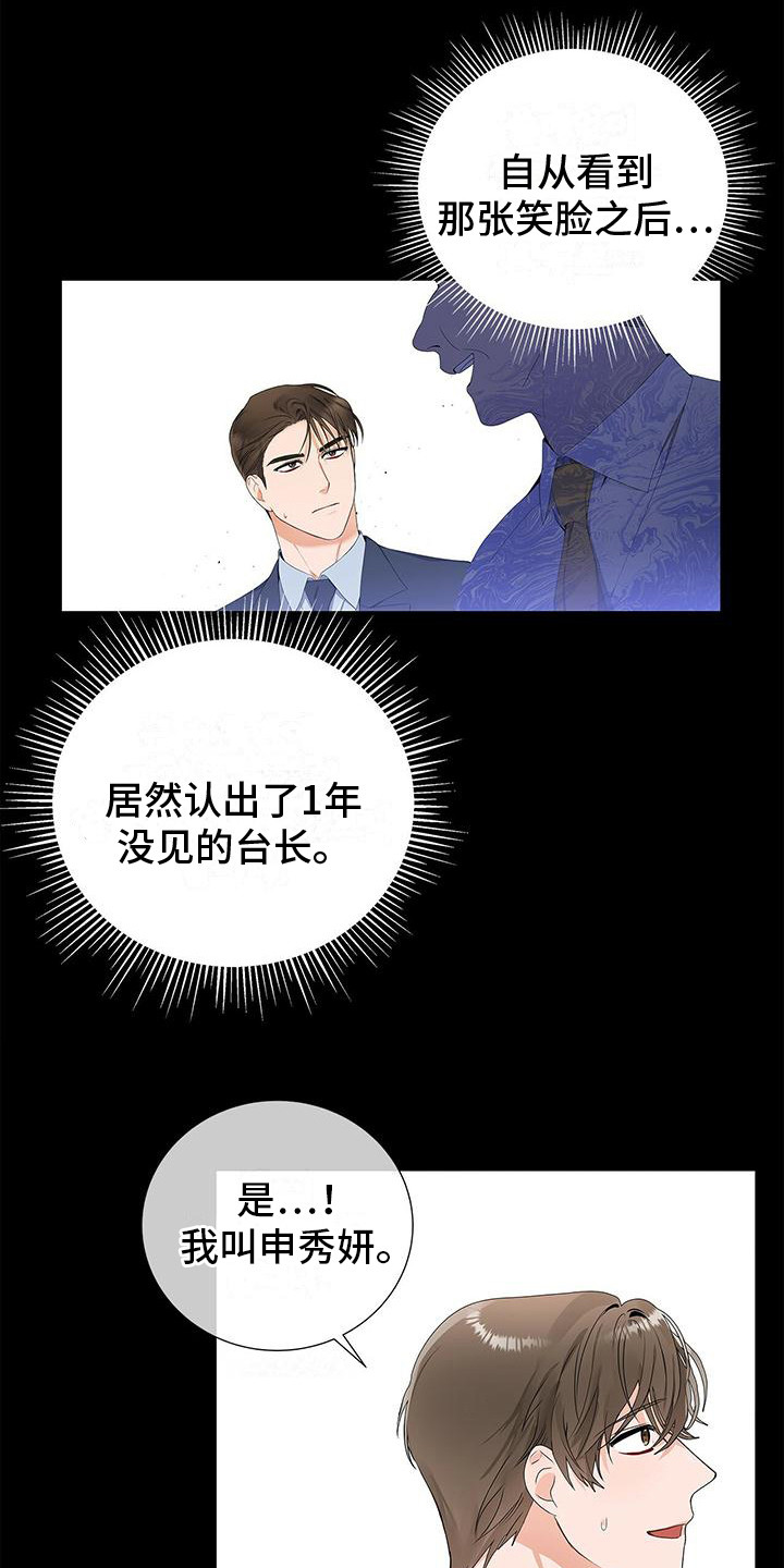 《熟悉的面孔》漫画最新章节第6章：人面失认症免费下拉式在线观看章节第【15】张图片