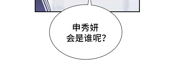 《熟悉的面孔》漫画最新章节第6章：人面失认症免费下拉式在线观看章节第【1】张图片